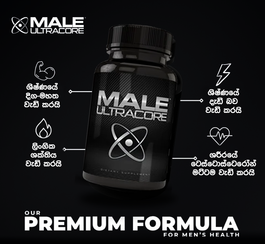 Premium Supplement